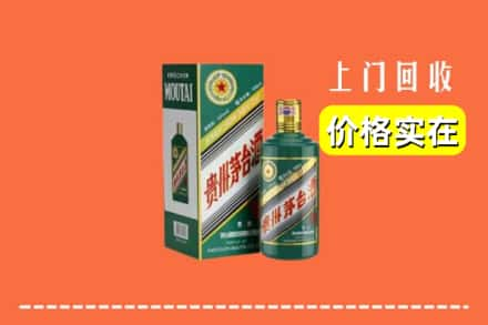 竹山县回收纪念茅台酒